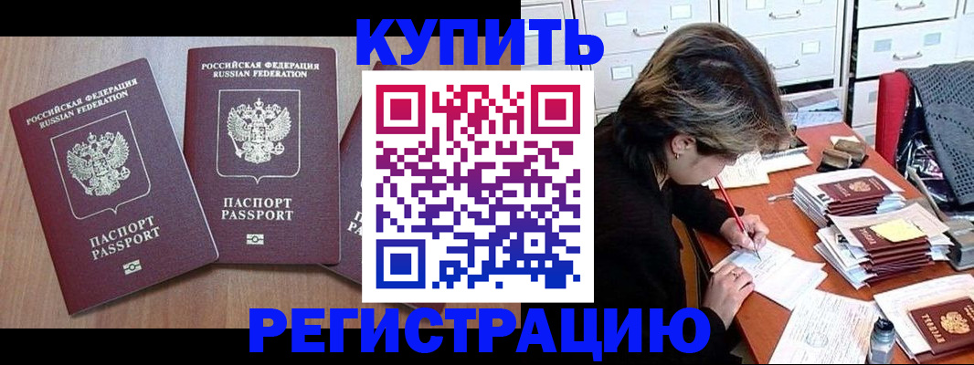 временная регистрация в Алагире