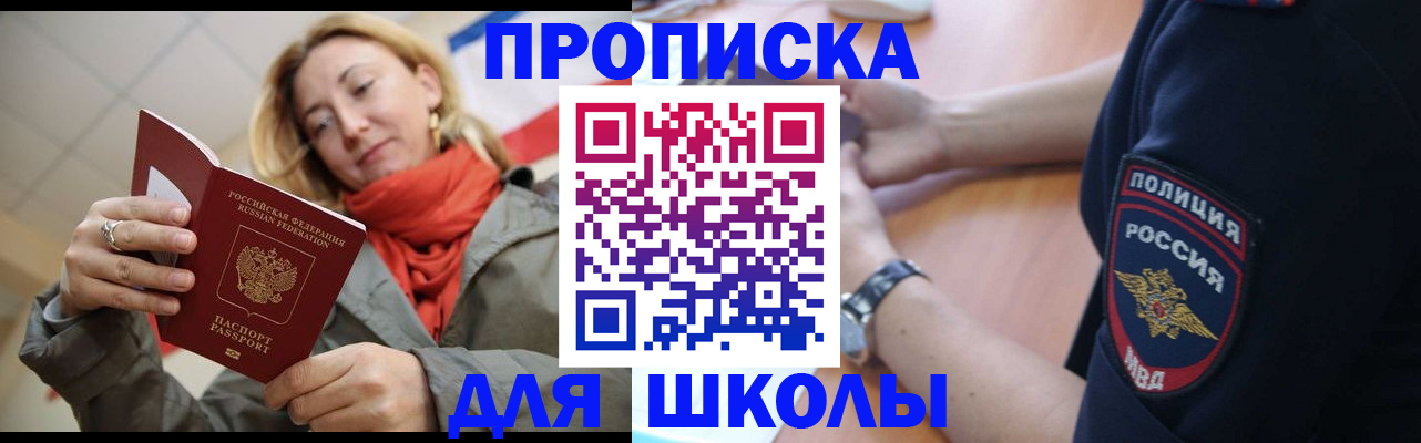 временная регистрация гарантия в Алагире