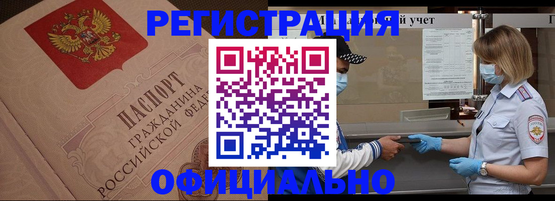 временная регистрация гарантия в Алагире