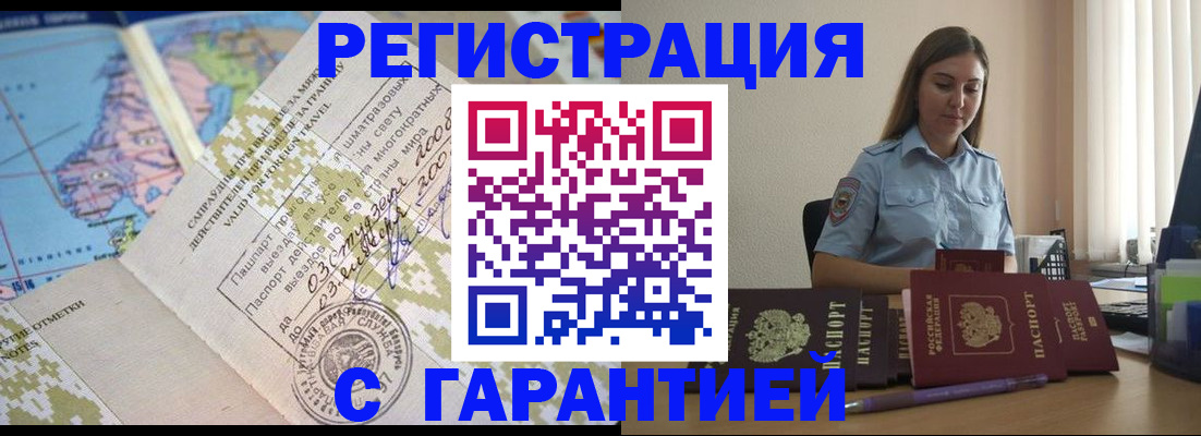 регистрация для дет. сада в Алагире