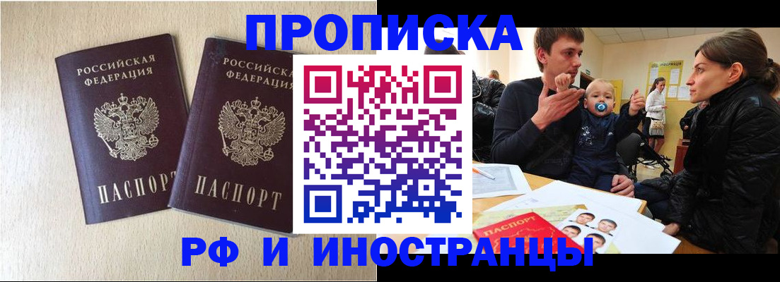 временная регистрация законно в Алагире